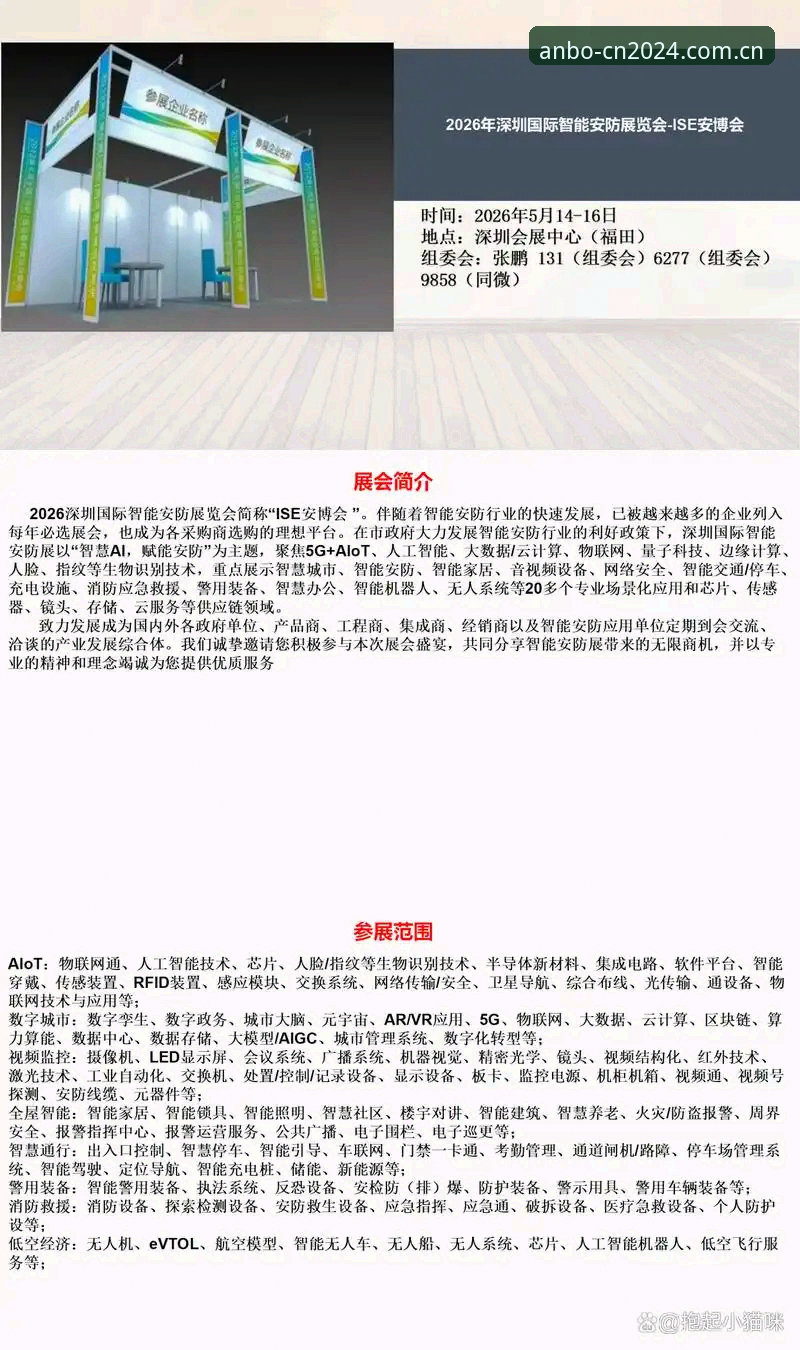 安博中国官方2026版本详解：数据流畅背后的操作逻辑
